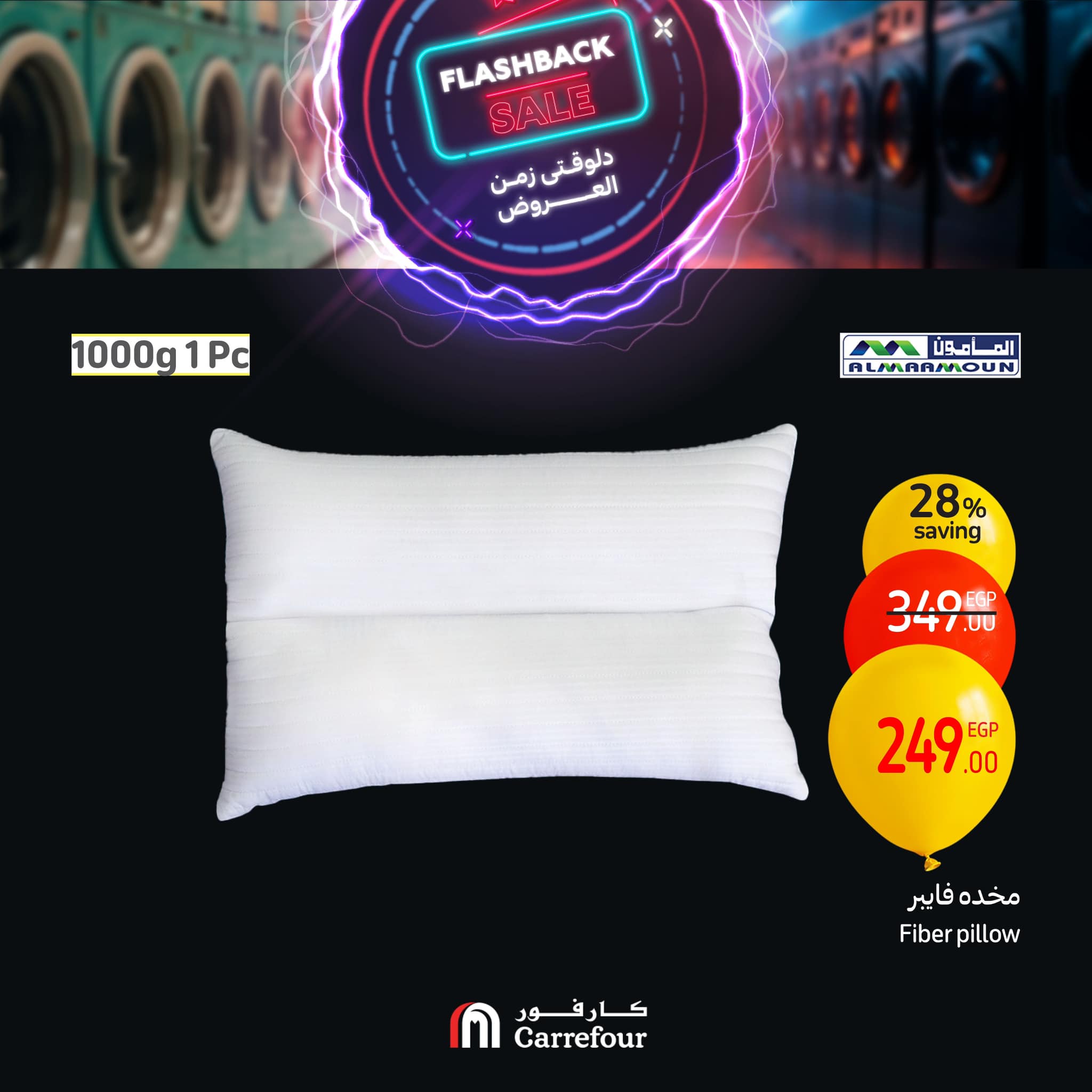 carrefour offers from 3feb to 23feb 2025 عروض كارفور من 3 فبراير حتى 23 فبراير 2025 صفحة رقم 6